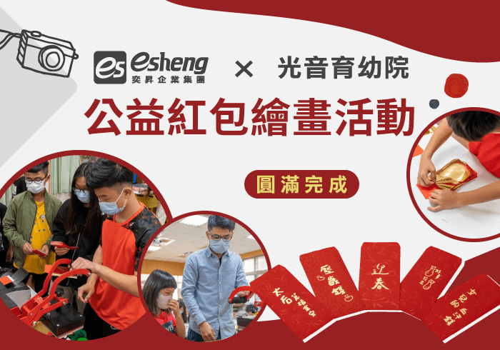 活動預定 charity red pack diy course information cover