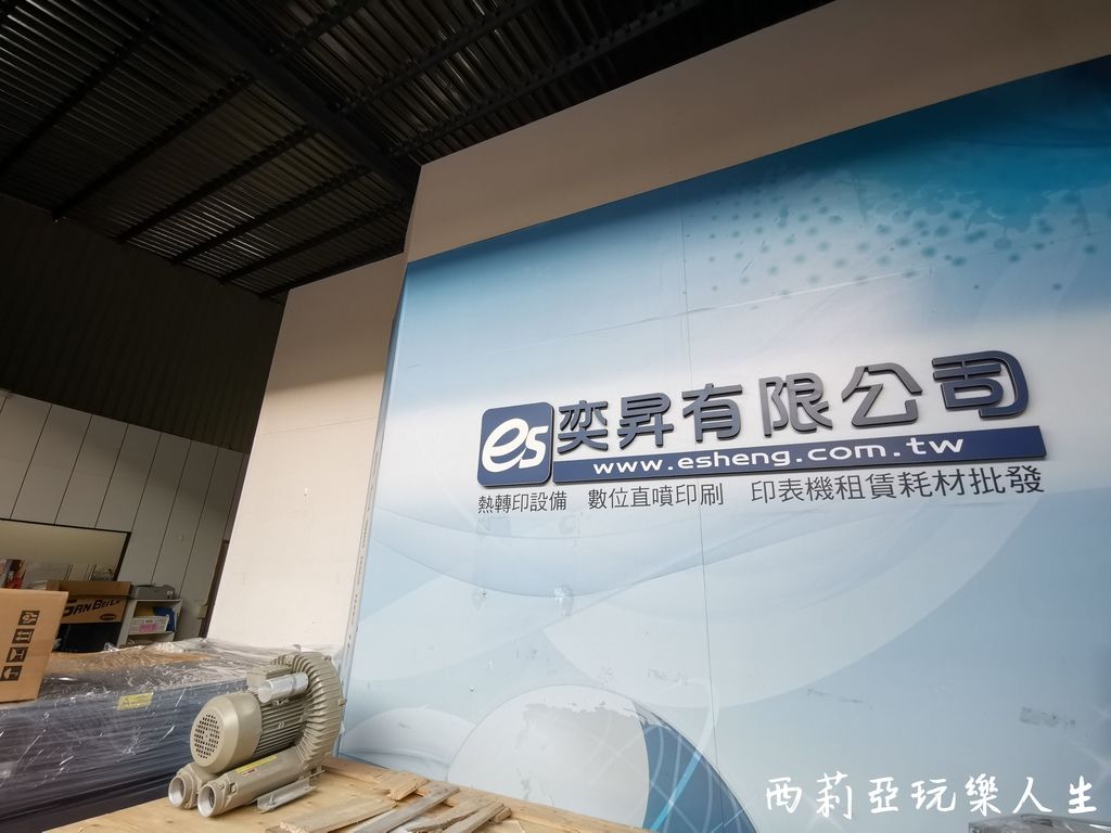 小資族、微型文創創業首選推薦-19年品牌奕昇有限公司 1588922296 1114617533 l