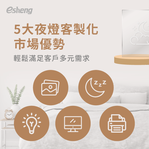 客製化夜燈怎麼做?2大印刷方式,為你點亮一盞溫暖月光 2 advantages of daye lamp customized market