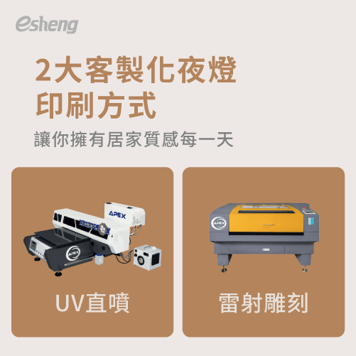 客製化夜燈怎麼做?2大印刷方式,為你點亮一盞溫暖月光 2 customized night light printing technology
