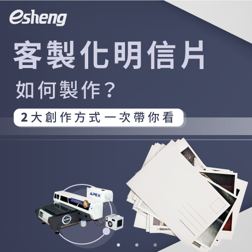 客製化明信片2大創作方式帶你看,輕鬆打造高質感! 2 customized postcard printing methods article