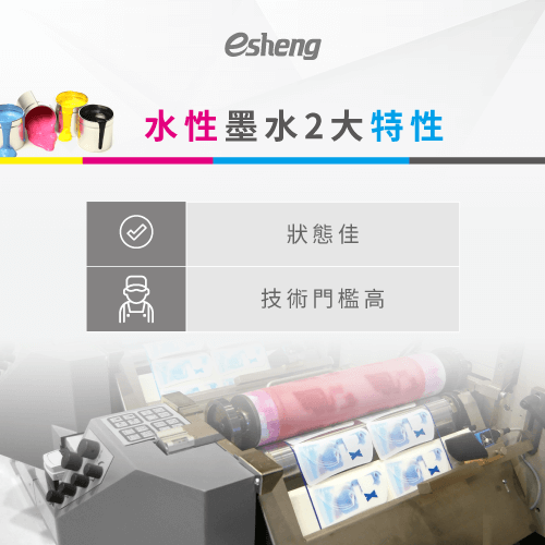 UV油墨有什麼特性?淺談3個UV油墨的最大特性 2 features waterborne ink features