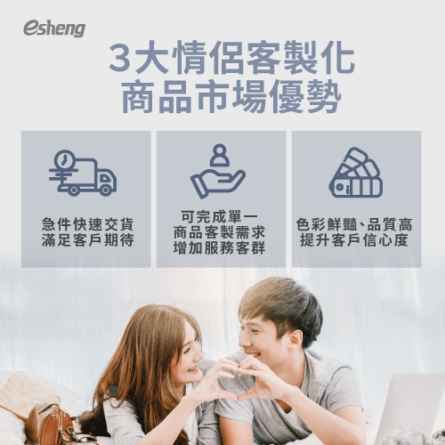 客製化情侶禮物有哪些選擇?4大創作方向,輕鬆打造浪漫時刻 3 advantages of customized products for couples