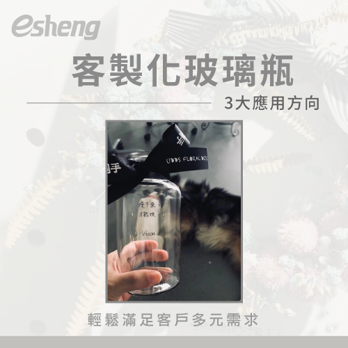 玻璃瓶材質也能夠客製化3種送禮方向帶你一次瞭解! 3 application directions of customized glass bottles