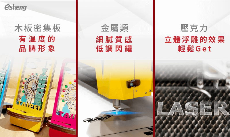 APEX 13090L 雷射雕刻切割機-雷射雕刻機推薦 3 laser cutter types comparison