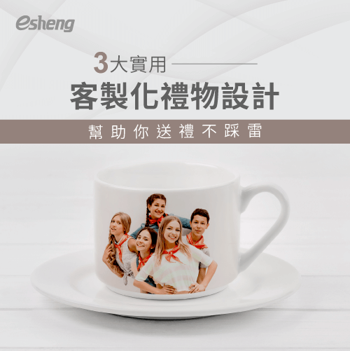 實用客製化禮物怎麼選?3大設計方向,幫助你送禮不踩雷 3 practical customized gift designs