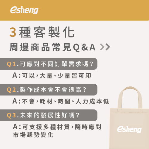 客製化周邊商品有哪些?統整6種熱門類型與操作手法告訴你! 3 qa of customized peripheral products