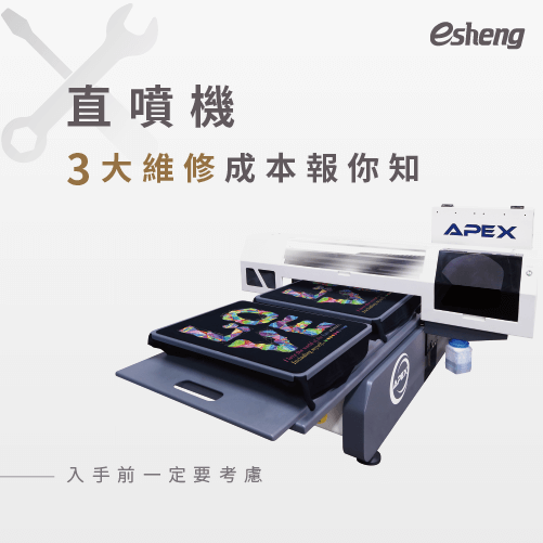 直噴機維修會不會很麻煩?購買直噴機前一定要考慮到的3大維修成本! 3 spray painting machine maintenance costs firstpic