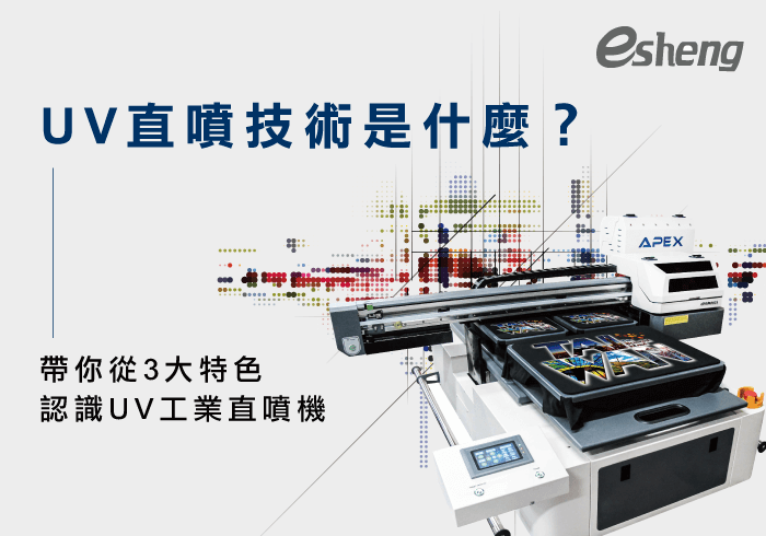 直噴機知識 3 uv spray painting machine features 20190905152201943111