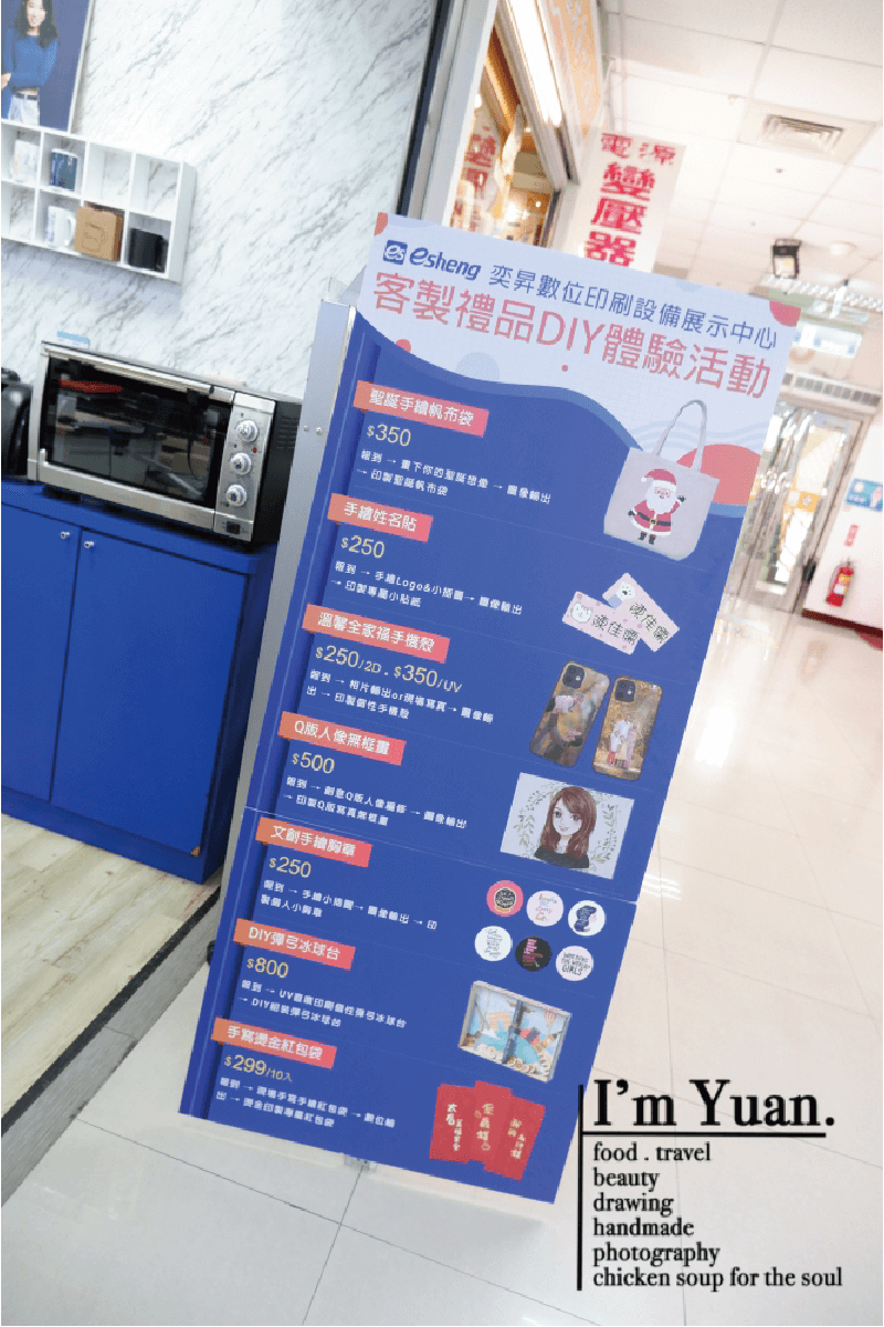 DIY印製商品讓你送禮自用2相宜-DIY印製商品 39