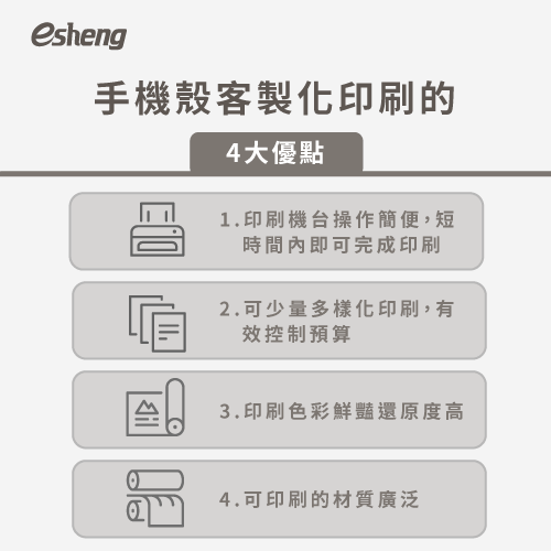 客製化手機殼怎麼印刷?3種方式打造專屬手機殼 4 advantages of customize printing phone case