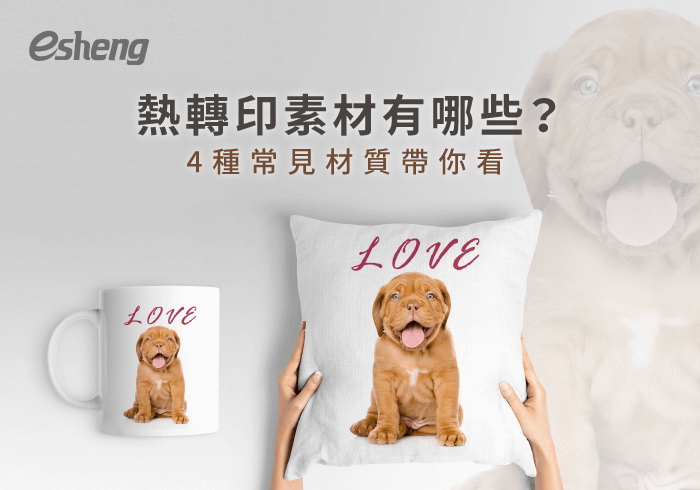 熱轉印知識 4 common heatpress materials list 20200417135909443201