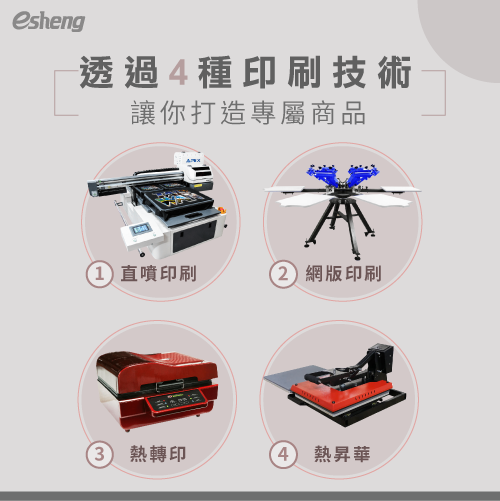 客製化布料印刷怎麼印?4大製作方式滿足你的客製需求 4 customized fabric printing methods