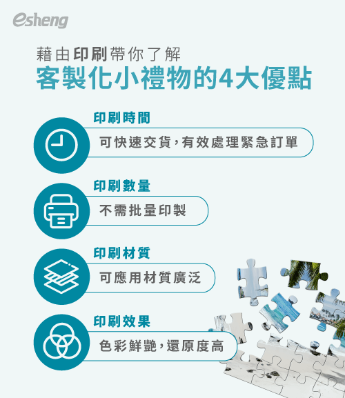 客製化禮物有哪些?4種常見品項與印刷技術一次報你知 4 customized gift advantages new