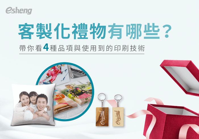 最新消息 4 customized gifts and printing methods list 20201022182708115149