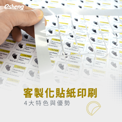 客製化貼紙製作方法有哪些?2大選擇滿足你的創作需求 4 customized sticker printing features