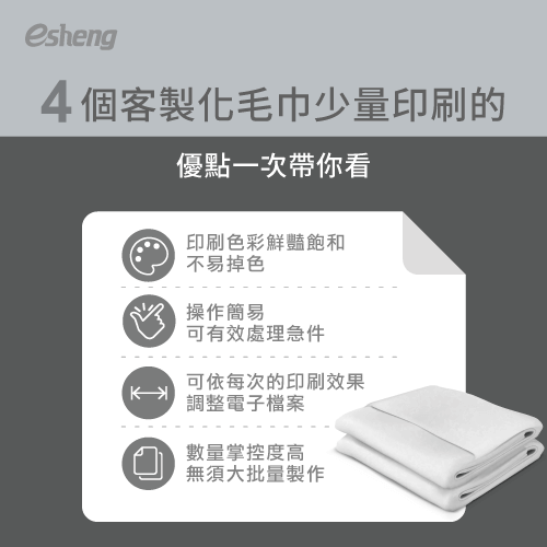 客製化毛巾印刷方式有哪些?3種印刷技術帶你詳細了解 4 customized towel printing advantages