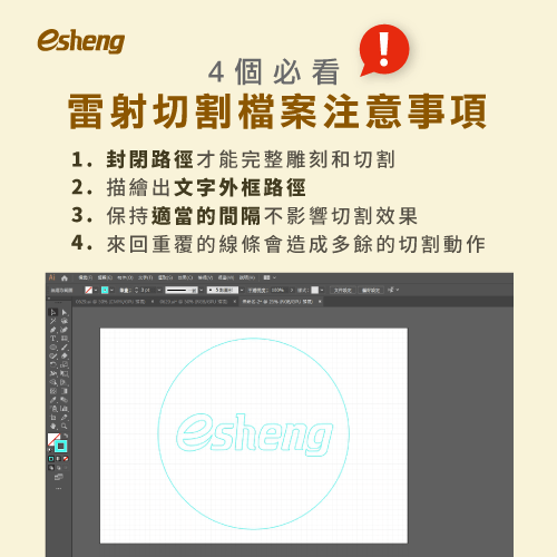 雷射切割檔案格式有哪些?3種檔案類型更提升雷切成功率 4 laser cutting file precautions