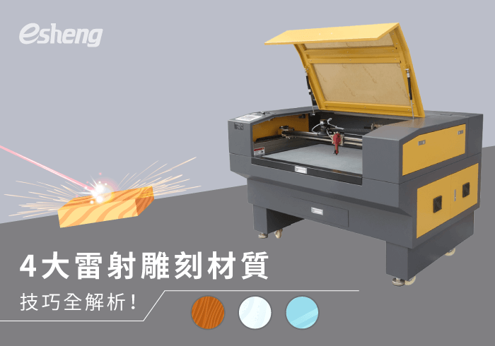 印刷技術 4 laser engraving skills teaching list 20200520154059696013