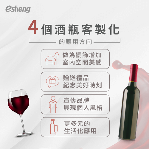 客製化酒瓶如何製作?2大設計方向帶你看 4 wine bottle customized printing application