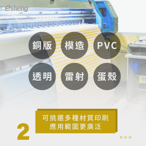 客製化貼紙製作方法有哪些?2大選擇滿足你的創作需求 6 kinds of sticker material choices