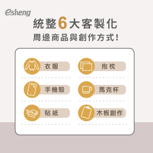 客製化周邊商品有哪些?統整6種熱門類型與操作手法告訴你! 6 major customized peripheral products