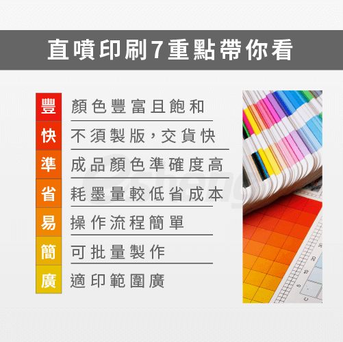 直噴印刷好嗎?7大直噴印刷優缺點全解析! 7 emphasis of spray painting machine