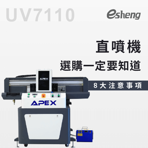 直噴機選購一定要知道的8大注意事項! 8 notices of buy spray painting machine