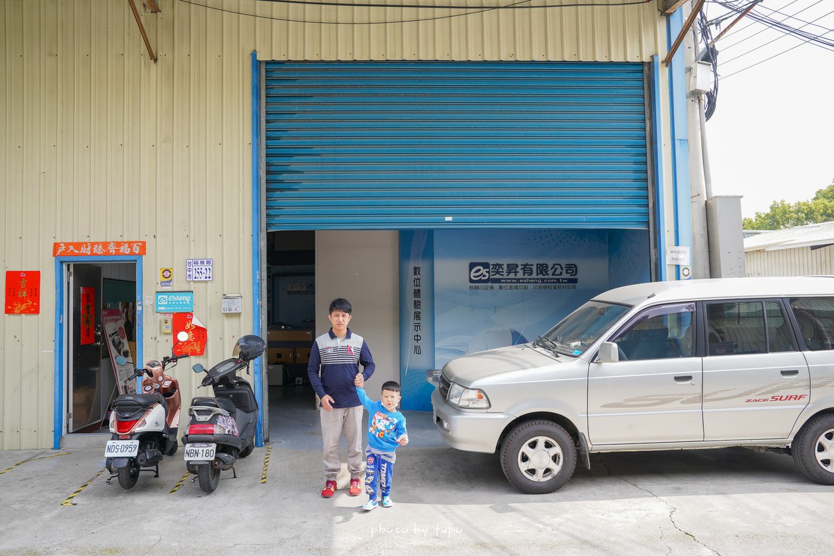 熱轉印機、UV直噴機推薦-奕昇|小朋友也能自己印製客製化商品‼ 93461b4232569cda256b0926c5ccee7d