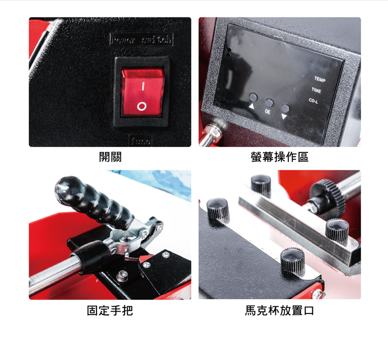 四合一馬克杯熱昇華轉印機-熱轉印設備推薦 Four in one mug cup sublimation transfer machine machine equipment close up