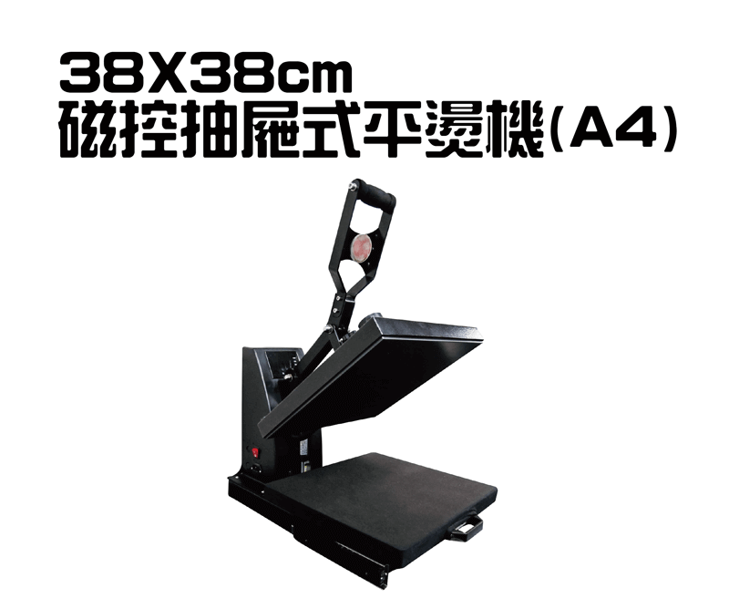 38x38磁控平燙機套餐B apex 38x38 heatpress topic 1
