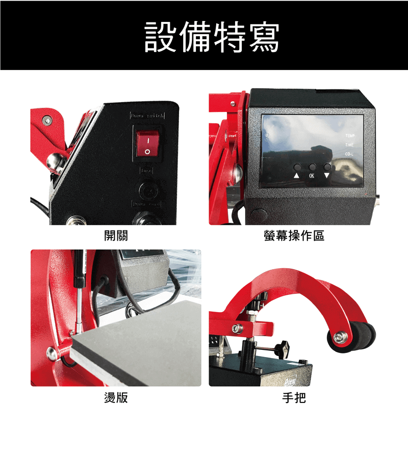 小尺寸平燙機(15x20cm)-熱轉印機推薦 apex small heatpress equipment close up