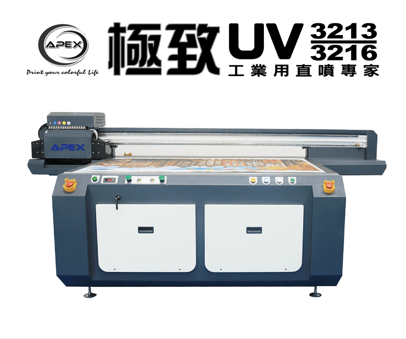 APEX 3213UV 工業型UV數位平板印刷機-UV直噴機推薦 apex uv 3213 topic