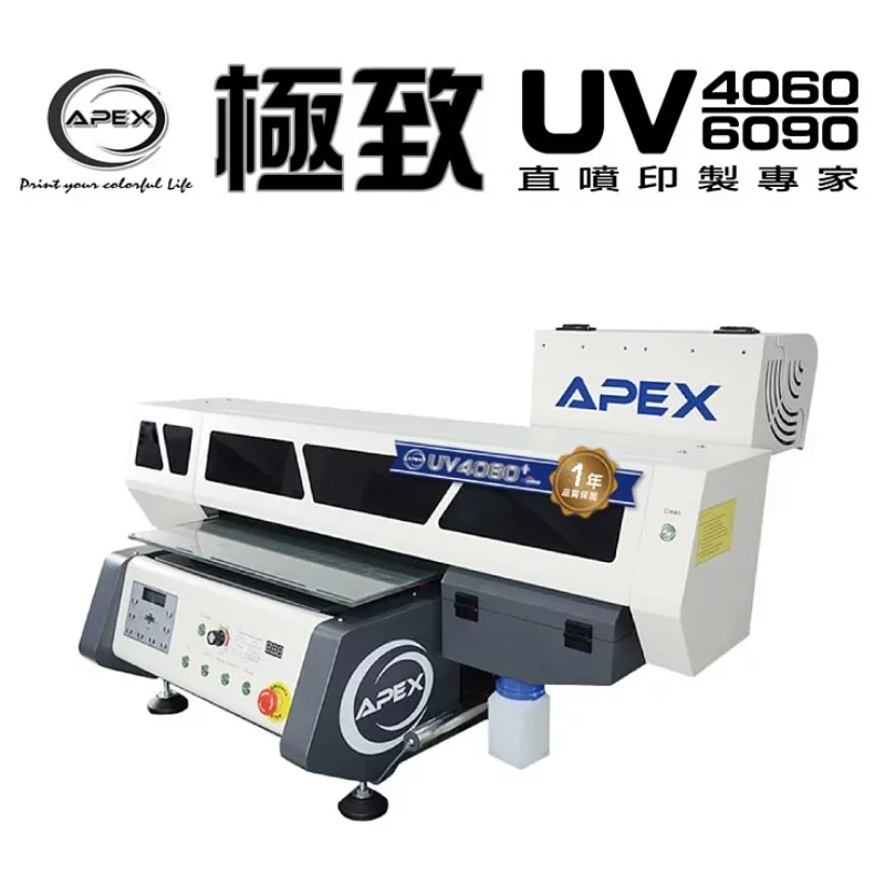 APEX UV4060PLUS 桌上型UV數位印刷機|UV直噴機推薦|19年奕昇數位印刷機推薦第1品牌 apex uv 4060plus 1