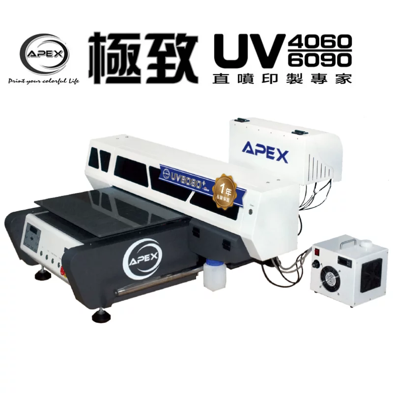 APEX UV6090PLUS 桌上型UV數位印刷機-UV直噴機推薦 apex uv 6090plus 1