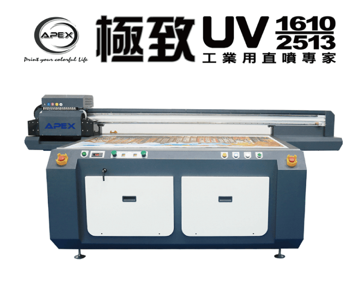小資族創業推薦設備-UV直噴機、熱轉印機,客製化商品快速上手! apex uv1610 printer