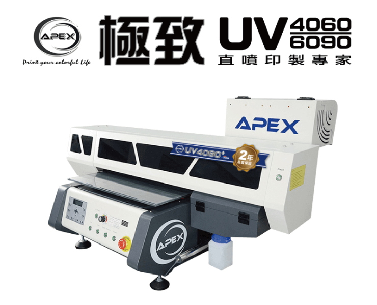 小資族創業推薦設備-UV直噴機、熱轉印機,客製化商品快速上手! apex uv4060 printer