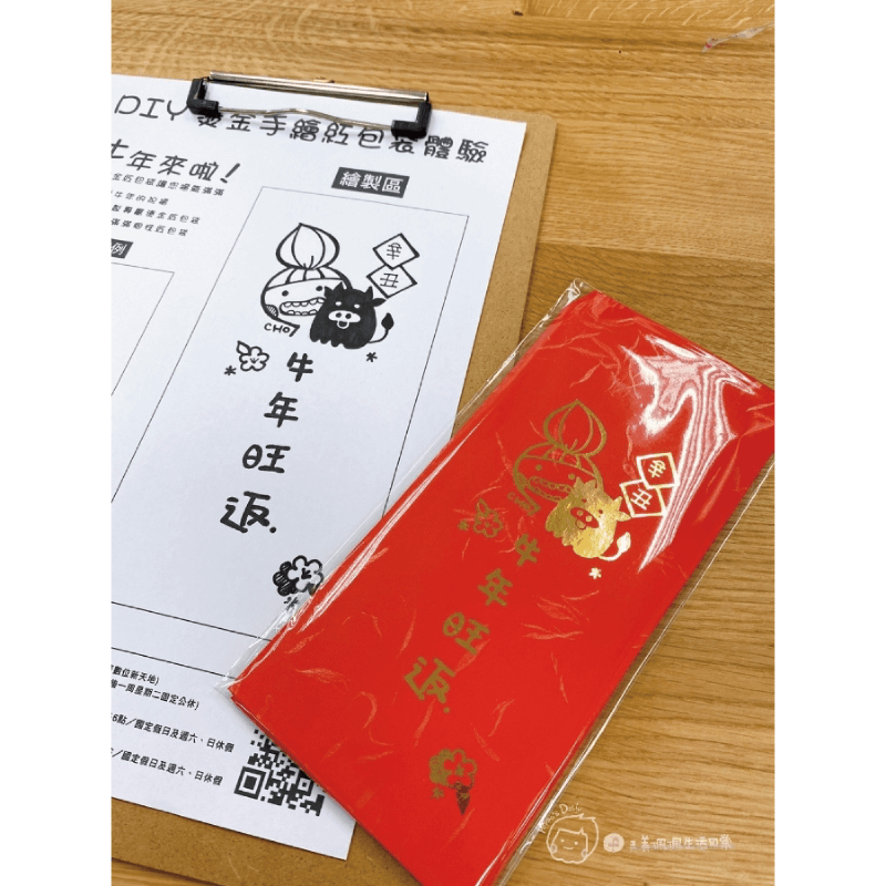 DIY燙金印刷體驗!客製化專屬濃濃年味紅包袋 blogger amber diy red packet 22