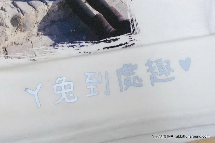 客製化商品自己做,創業不是夢!熱轉印機推薦、UV直噴機推薦 blogger rabbitfunaround 75