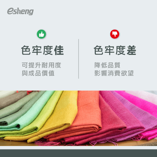 熱轉印墨水怎麼挑?解析3大特點帶你一次了解! color fastness to heat transfer