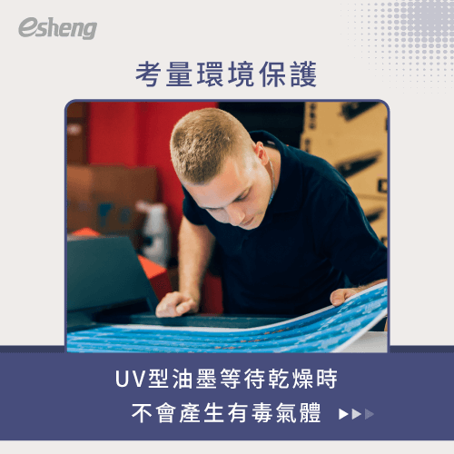 印刷油墨種類有哪些?3種常見的類型一次帶你看 consider the environmental protection