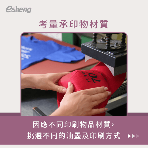 印刷油墨種類有哪些?3種常見的類型一次帶你看 consider the material