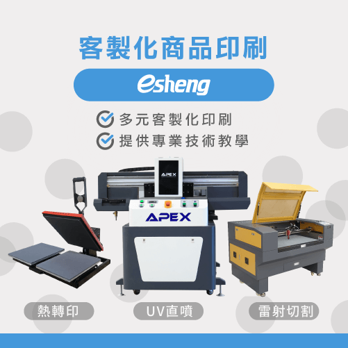 客製化商品製作方式有哪些?透過4個常見的印刷類型帶你了解 customize printing recommend