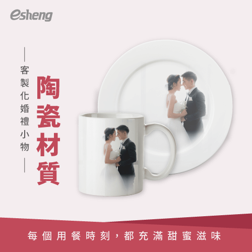 客製化婚禮小物有哪些?統整5大設計方向,打造專屬幸福時刻 customized ceramic material for wedding small objects