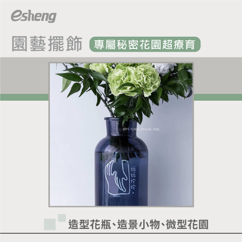 玻璃瓶材質也能夠客製化3種送禮方向帶你一次瞭解! customized glass bottles for gardening furnishings