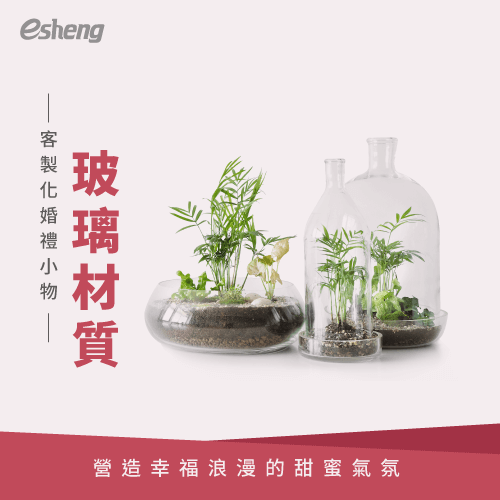 客製化婚禮小物有哪些?統整5大設計方向,打造專屬幸福時刻 customized glass material for wedding small objects
