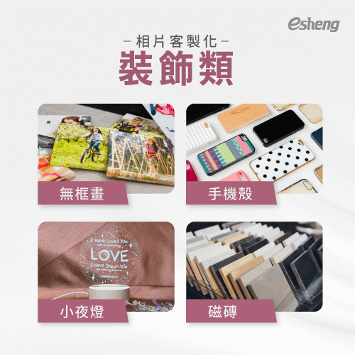 相片客製化商品2大設計方向!幫助你留下最美好的回憶 customized photo decoration