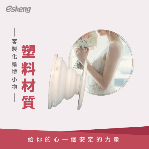 客製化婚禮小物有哪些?統整5大設計方向,打造專屬幸福時刻 customized plastic material for wedding objects