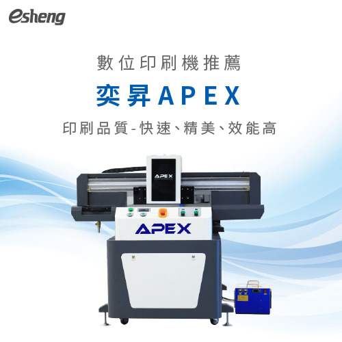 傳統印刷數位印刷差別有哪些?7大優缺點報你知! digital printing machine recommand yistw