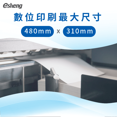 傳統印刷數位印刷差別有哪些?7大優缺點報你知! digital printing maximum size